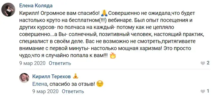 Отзыв