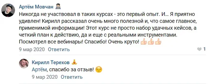 Отзыв
