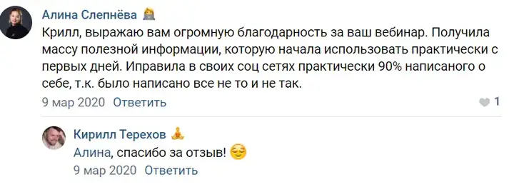 Отзыв