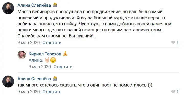 Отзыв