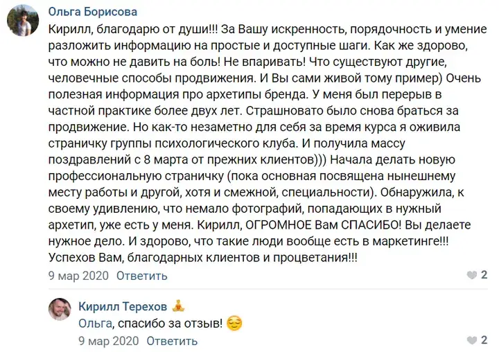 Отзыв