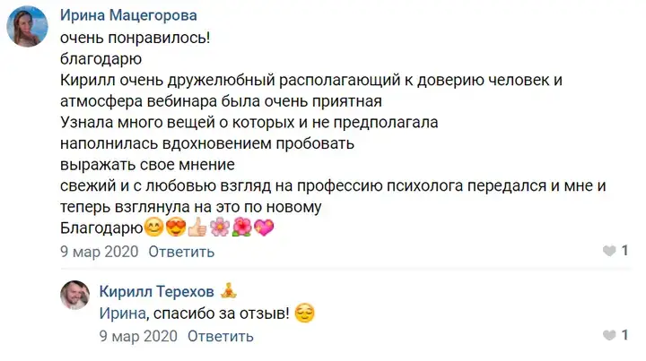 Отзыв