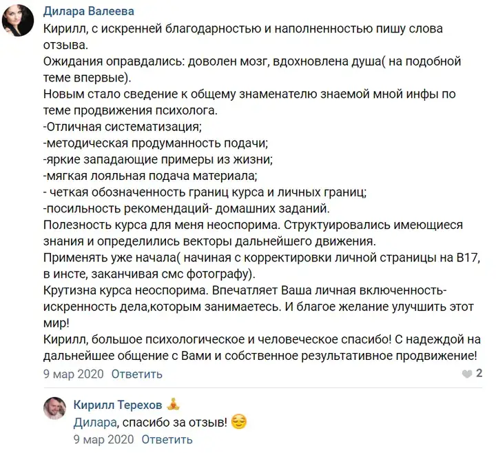 Отзыв