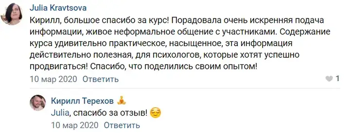Отзыв