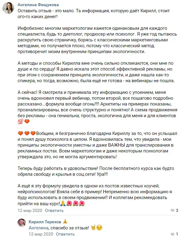 Отзыв