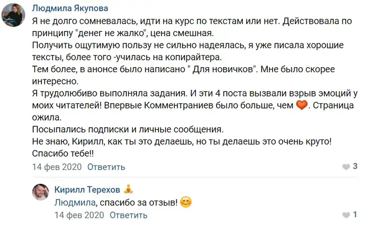 Отзыв