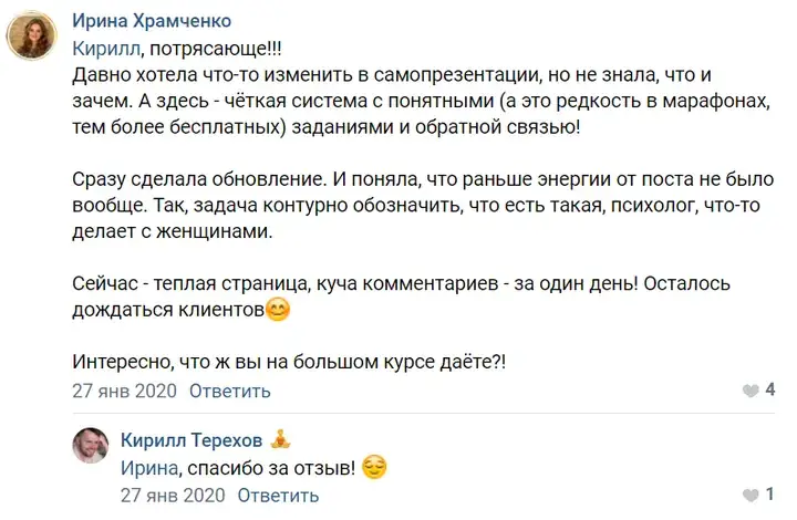 Отзыв