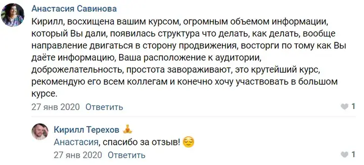 Отзыв