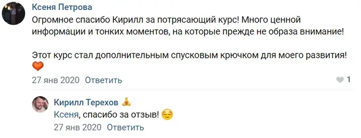 Отзыв