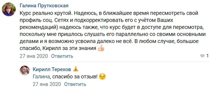 Отзыв