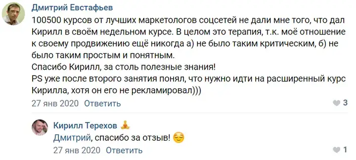 Отзыв