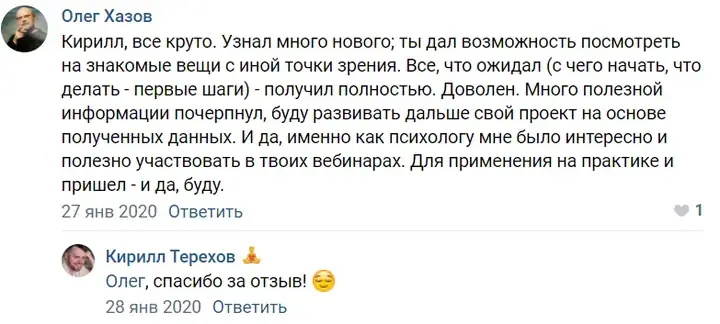 Отзыв
