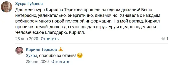 Отзыв