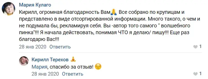 Отзыв