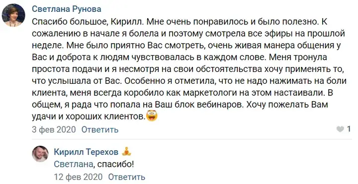 Отзыв