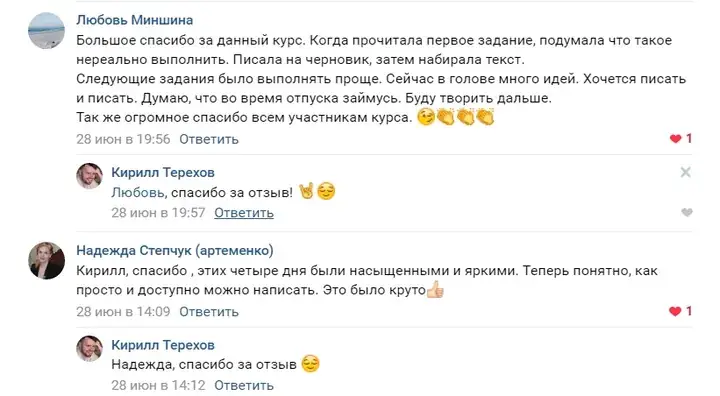 Отзыв