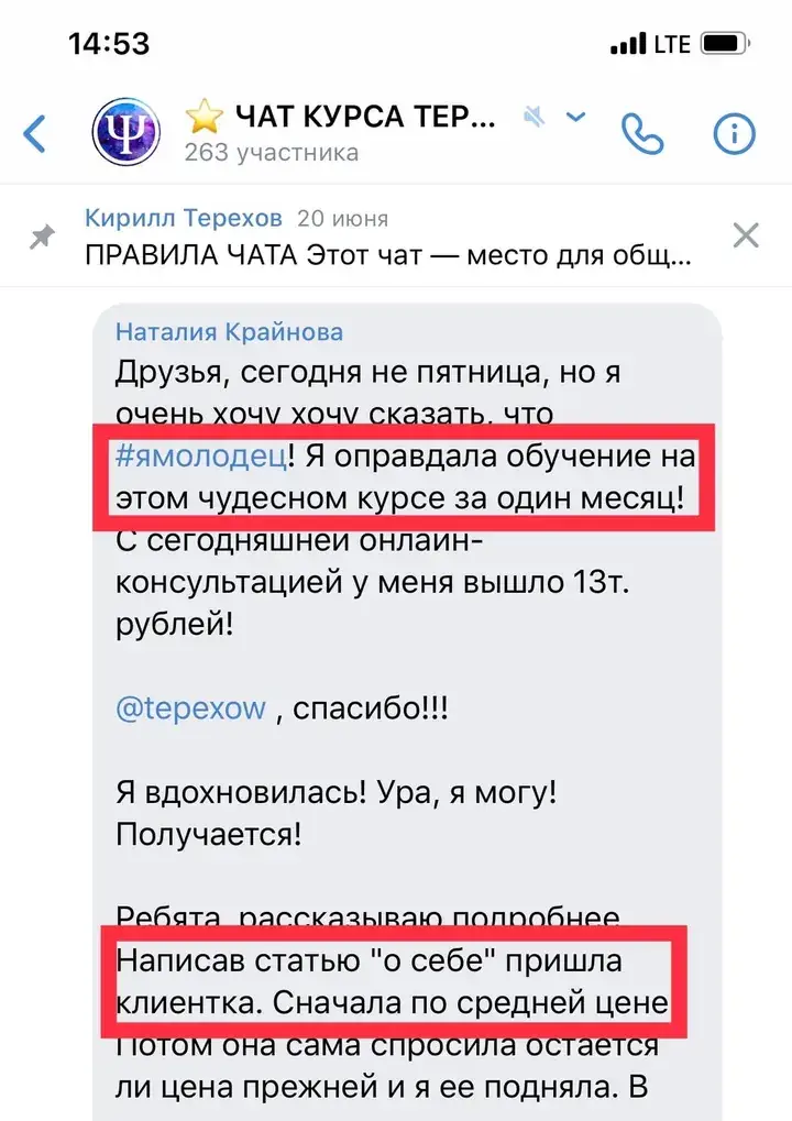Отзыв