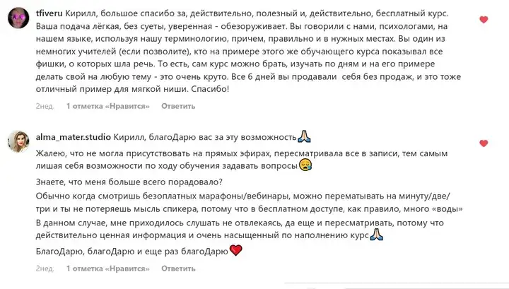 Отзыв