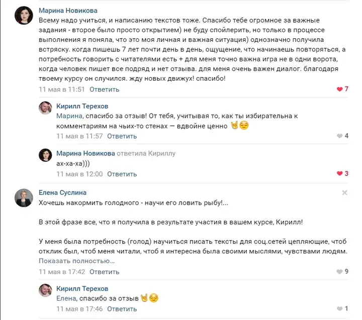 Отзыв
