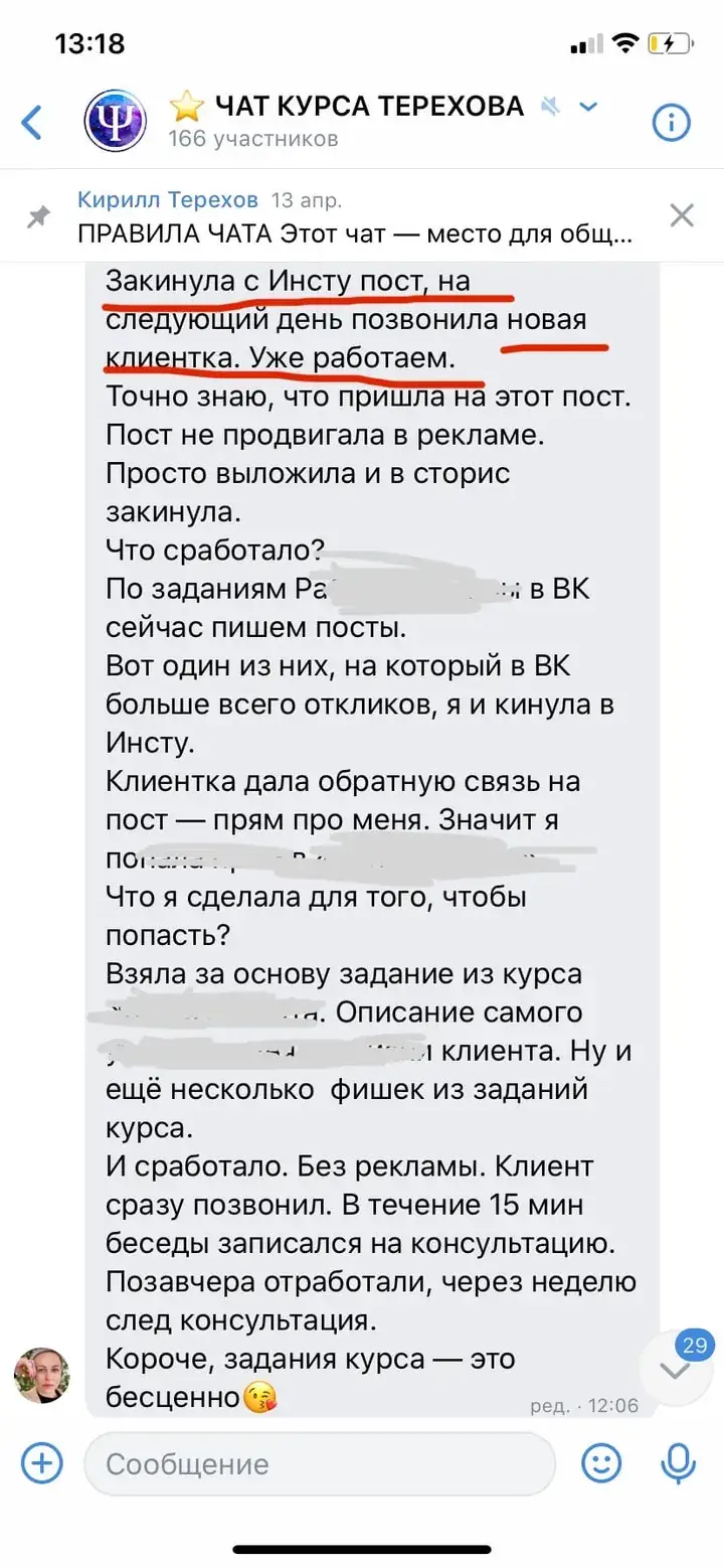 Отзыв