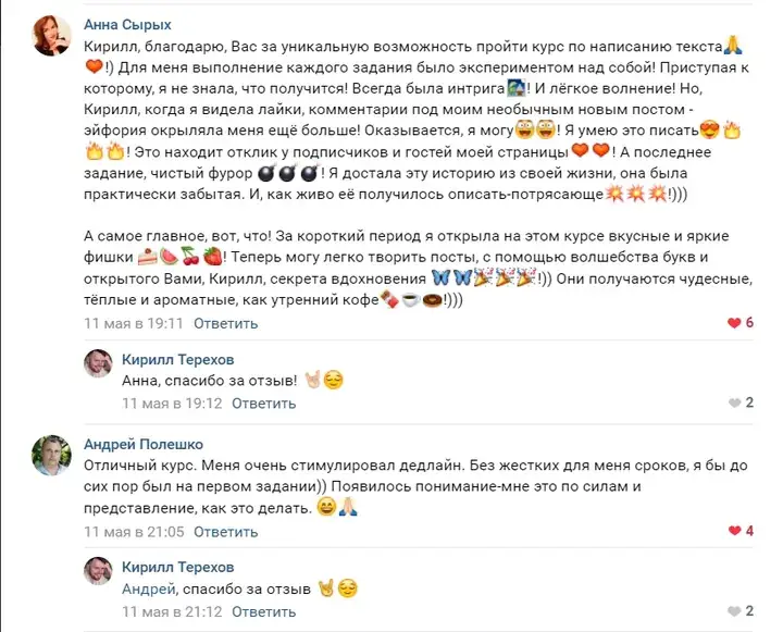Отзыв