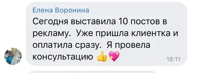 Отзыв