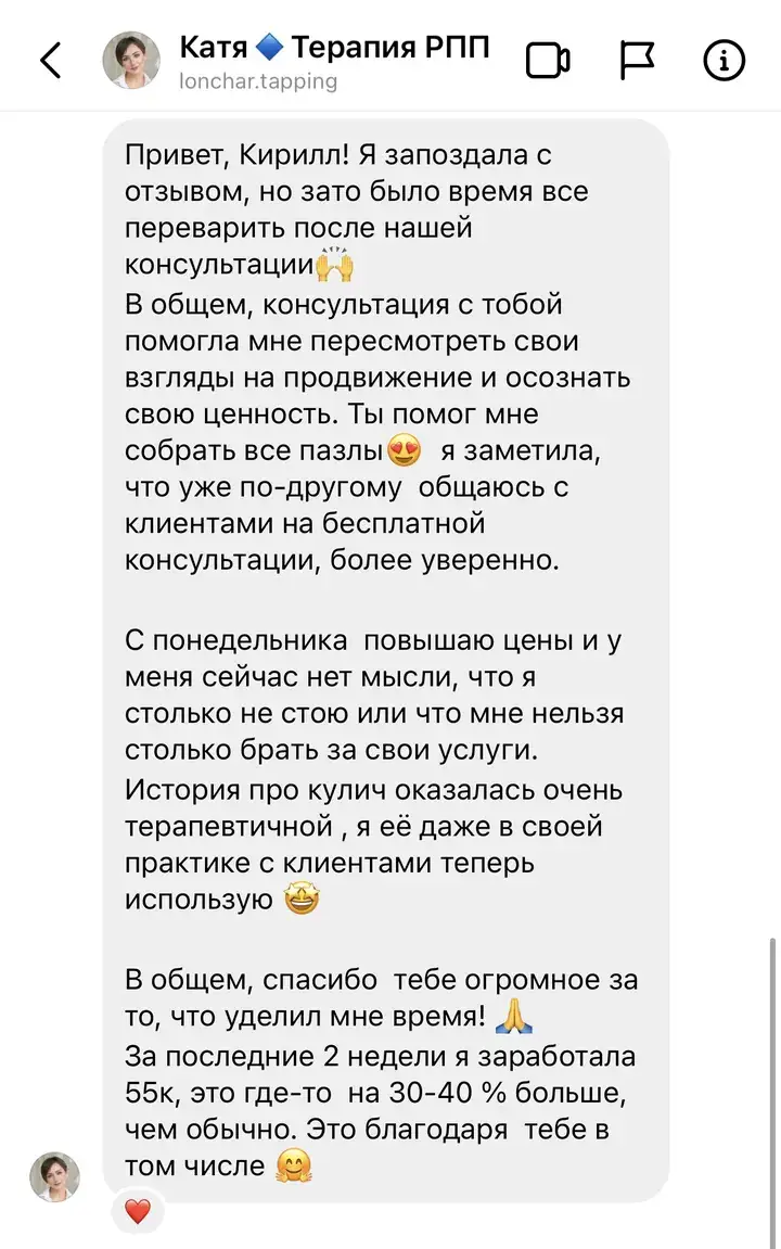 Отзыв