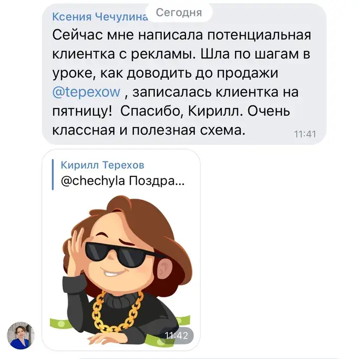 Отзыв