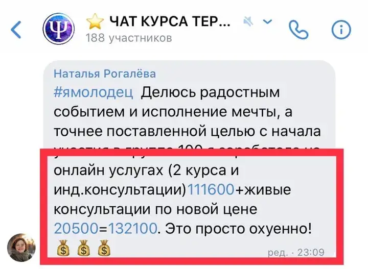 Отзыв
