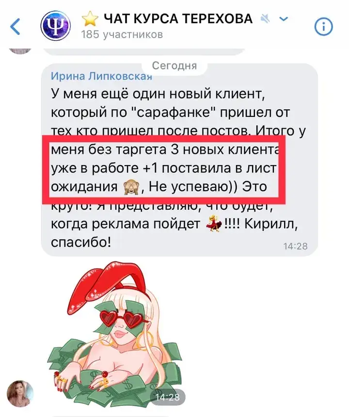 Отзыв