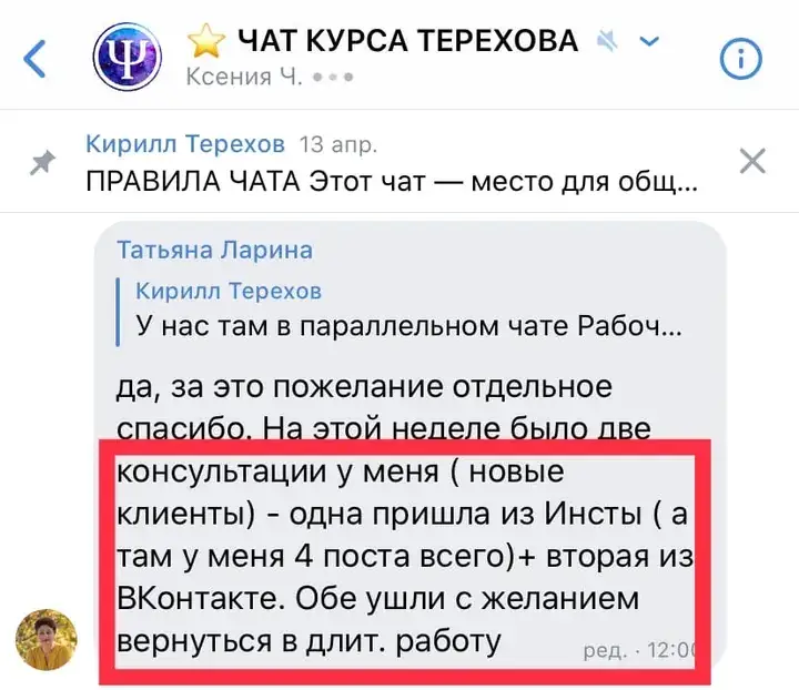 Отзыв