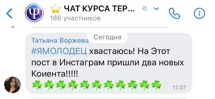Отзыв