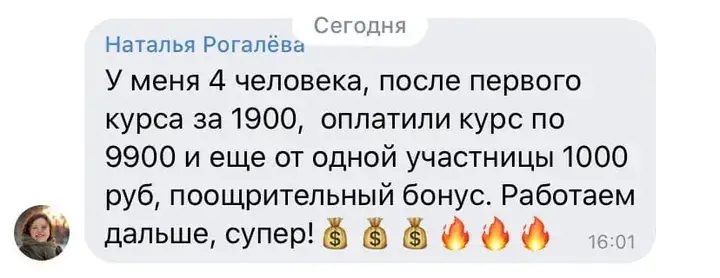 Отзыв
