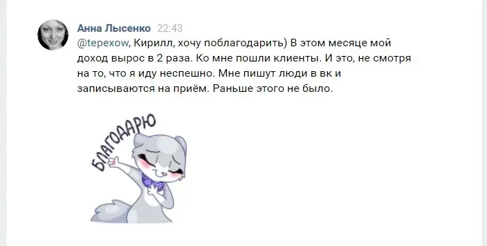 Отзыв