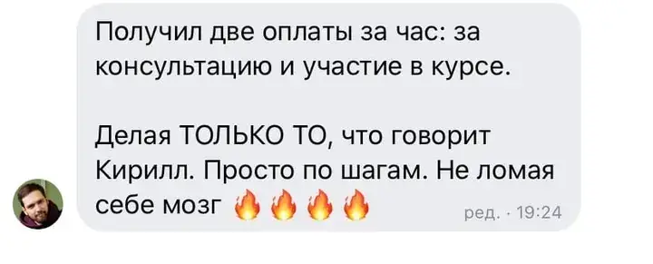 Отзыв