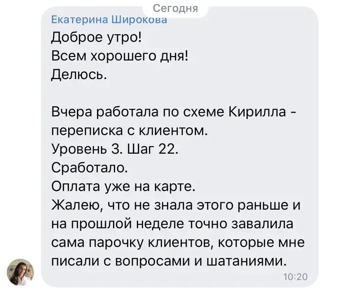 Отзыв