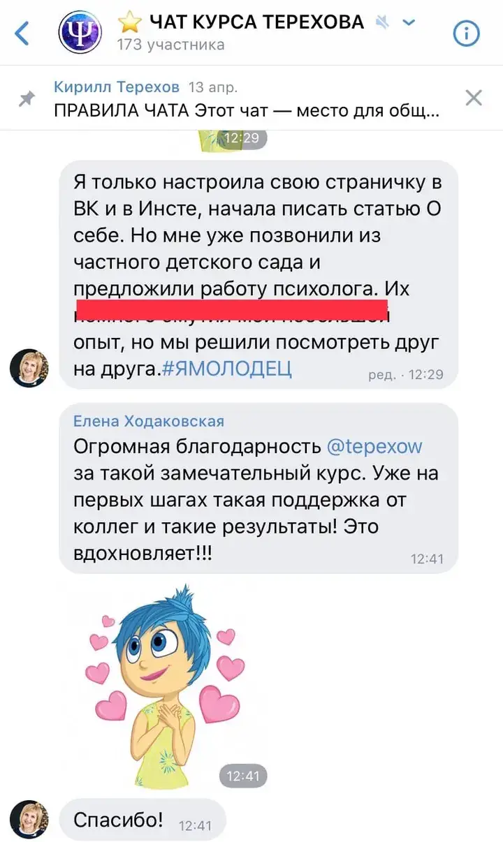 Отзыв