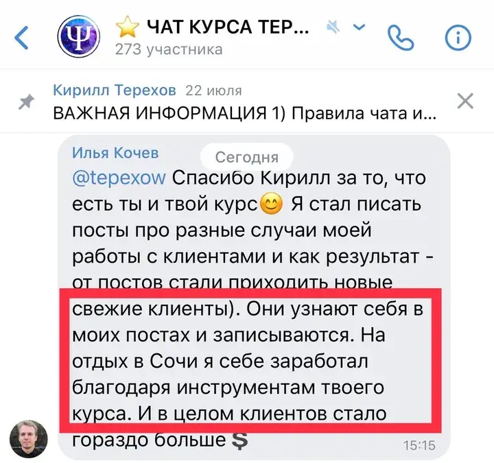 Отзыв