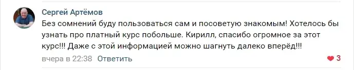 Отзыв