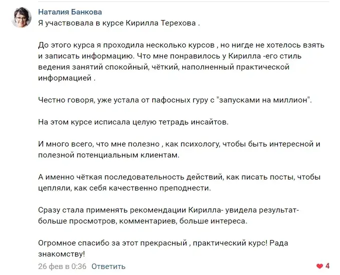Отзыв