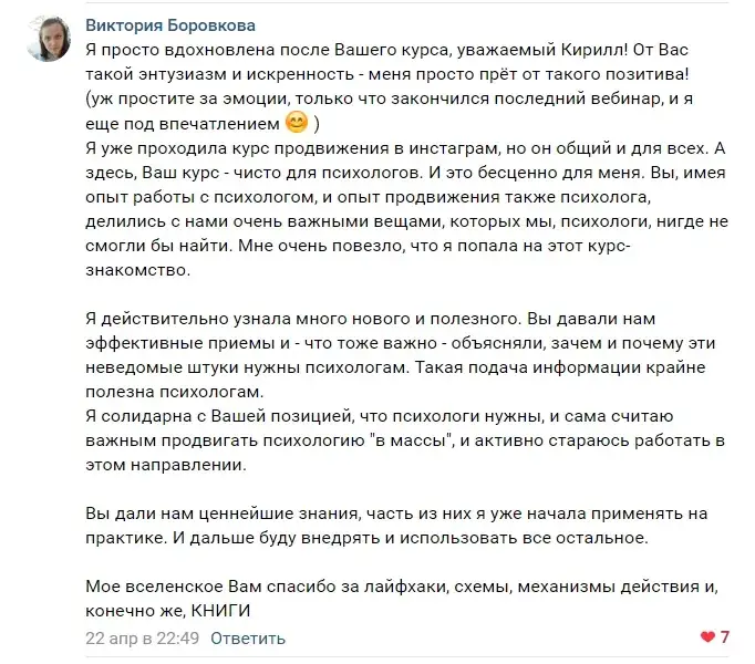 Отзыв
