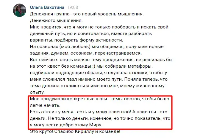 Отзыв