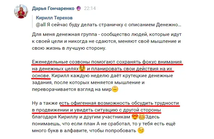 Отзыв
