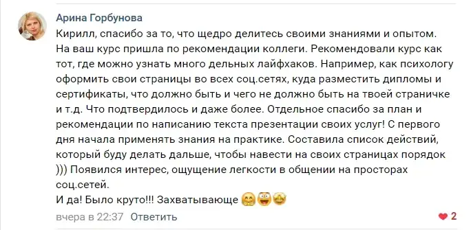 Отзыв
