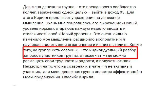 Отзыв
