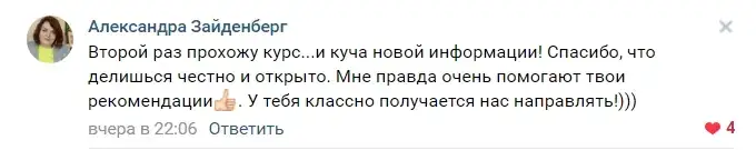 Отзыв