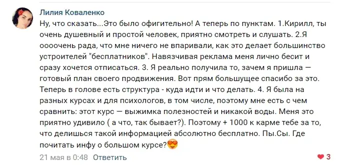 Отзыв