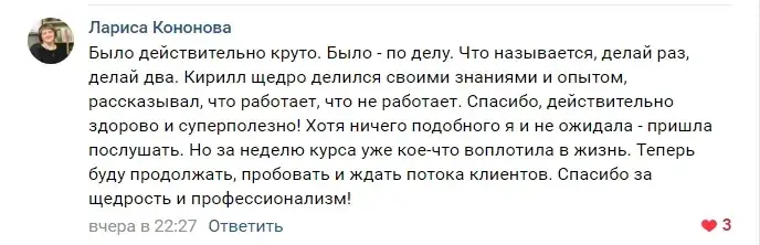 Отзыв