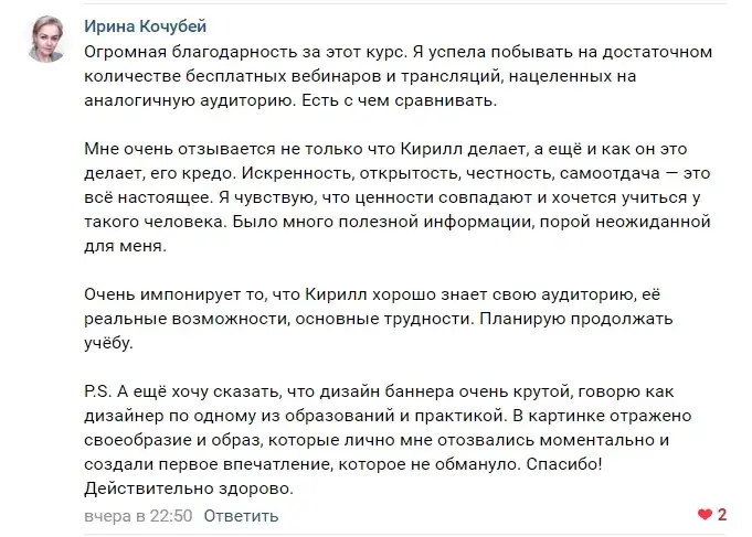Отзыв