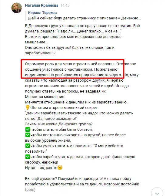 Отзыв
